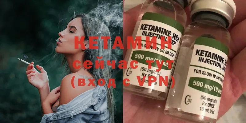 где купить наркоту  Бобров  КЕТАМИН ketamine 