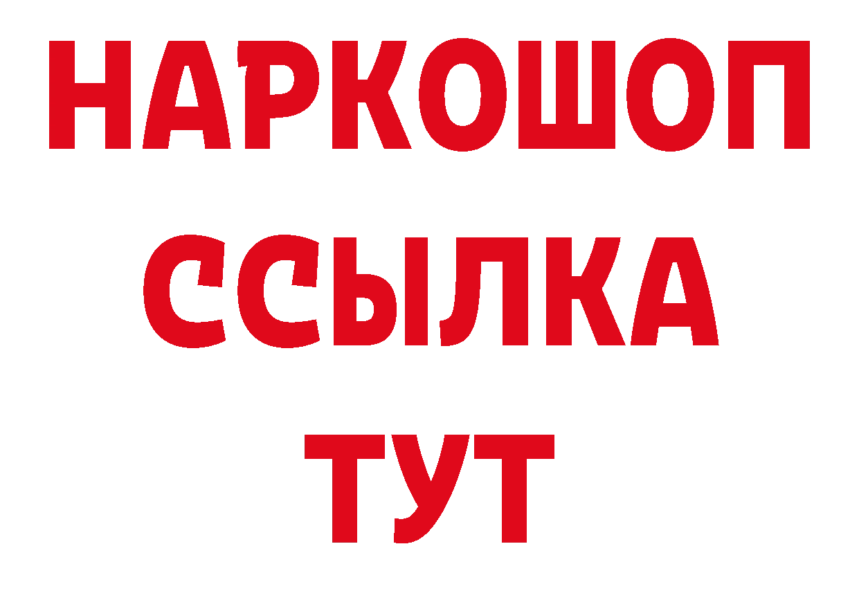 Героин герыч зеркало нарко площадка блэк спрут Бобров